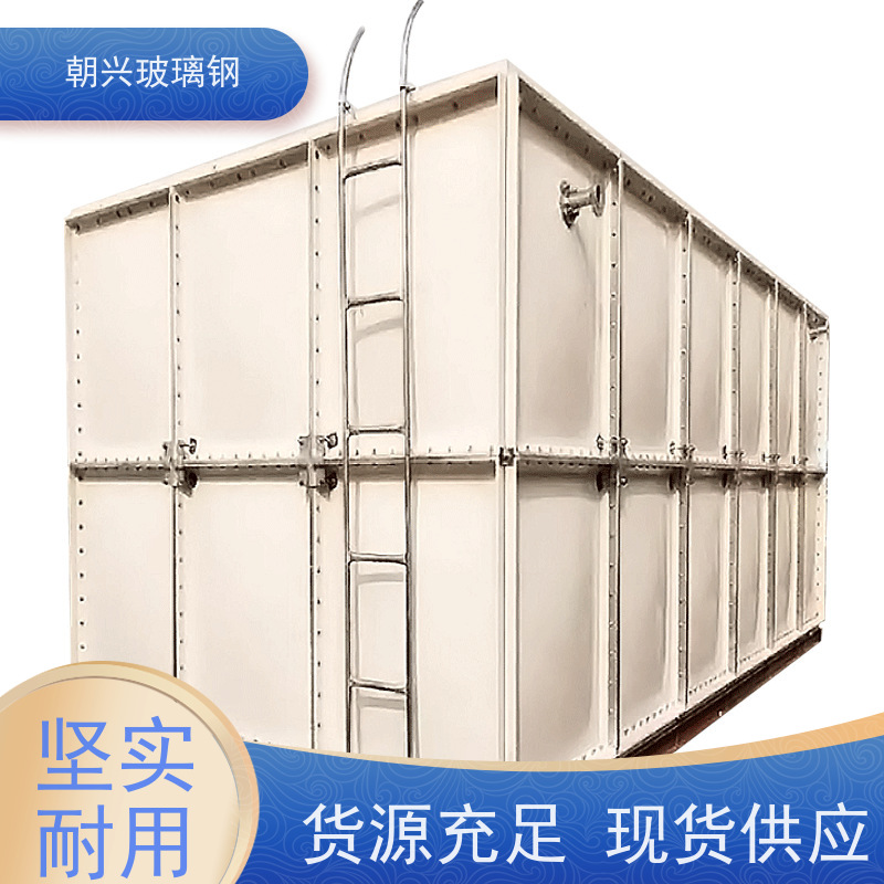 朝兴 厂家 玻璃钢方形水箱 密封性好不渗漏 按需定制