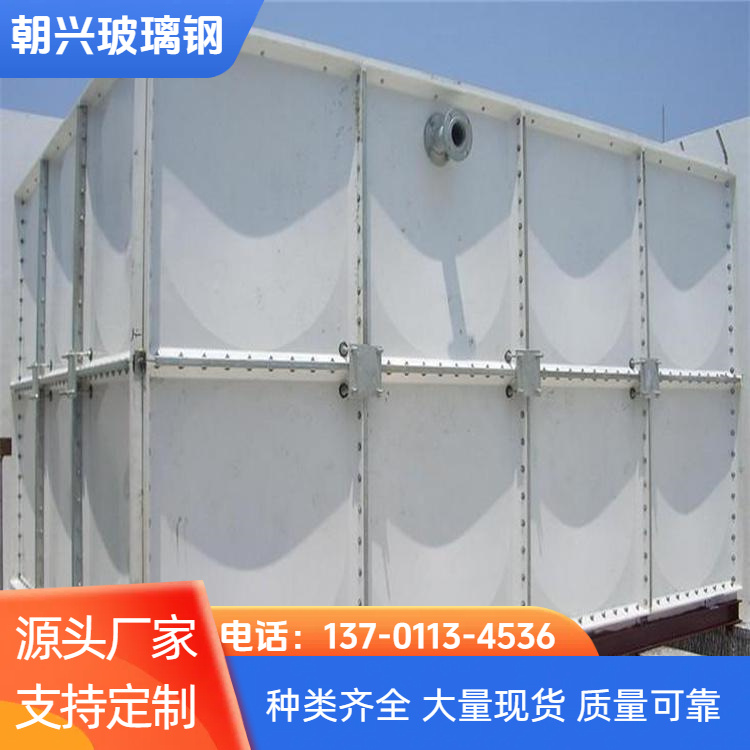 朝兴 厂家供应 组合式玻璃钢水箱 安装方便易运输 按需定制
