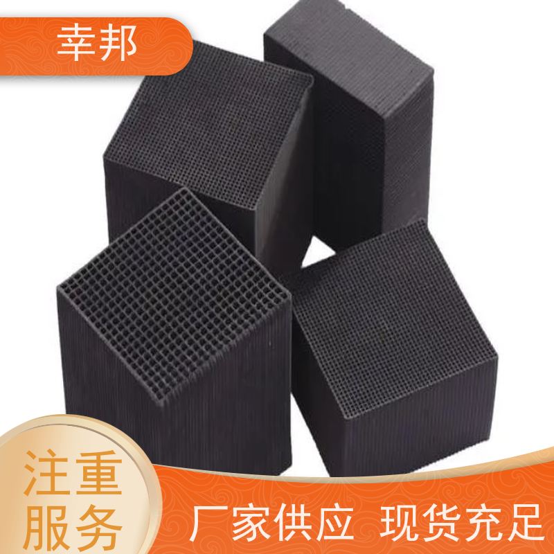 幸邦 无烟煤 蜂窝活性炭 喷漆房气体处理 通孔阻力小 吸附能力强