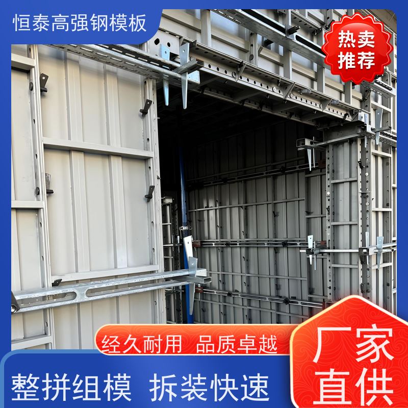 恒泰 现浇墙体建筑模板 混凝土成镜面效果 一体挤压成型