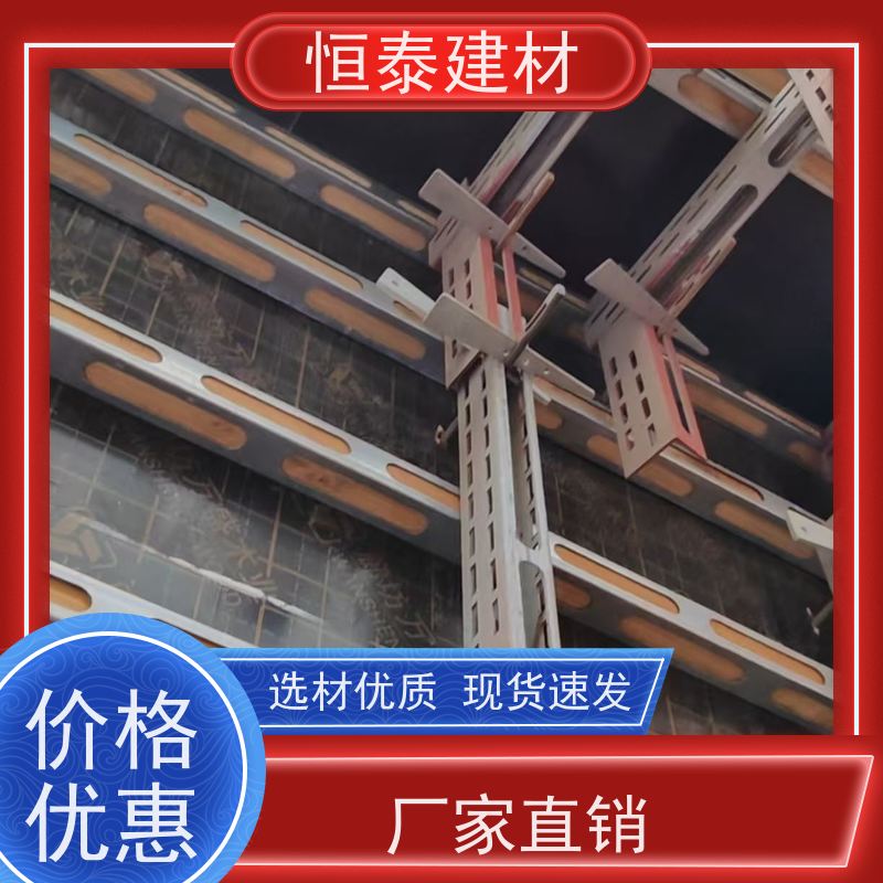 恒泰建材 Q1500激光切孔 钢背楞模板加固体系 2.1米长 剪力墙模板支撑