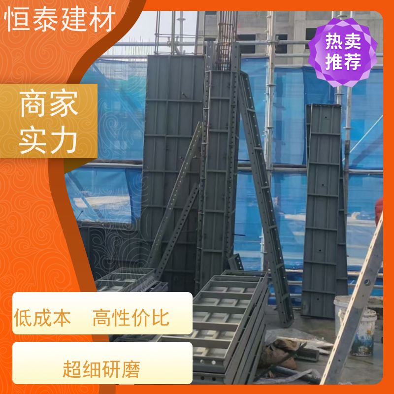 恒泰 可定制定尺可异形 整体拼模拆模 Q700低合金高强钢 建筑模板