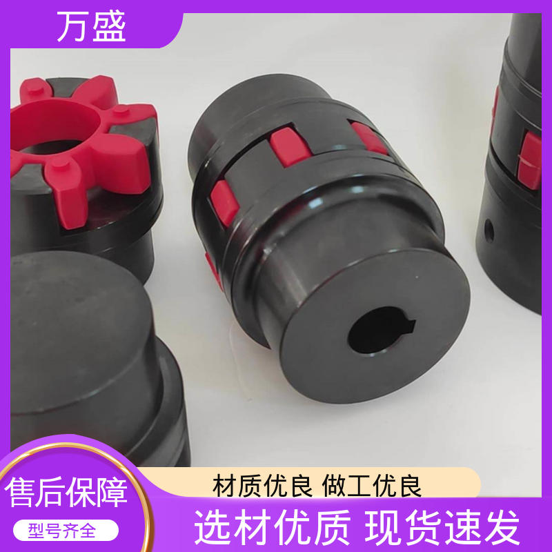 万盛 精密抗磨机械配件 单法兰夹紧型弹性联轴节 三爪式传动件