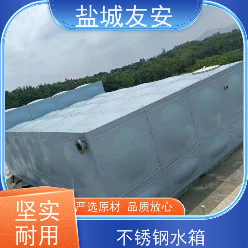 友安 拼装式不锈钢水箱 不易生锈 安装方便 环保节能 