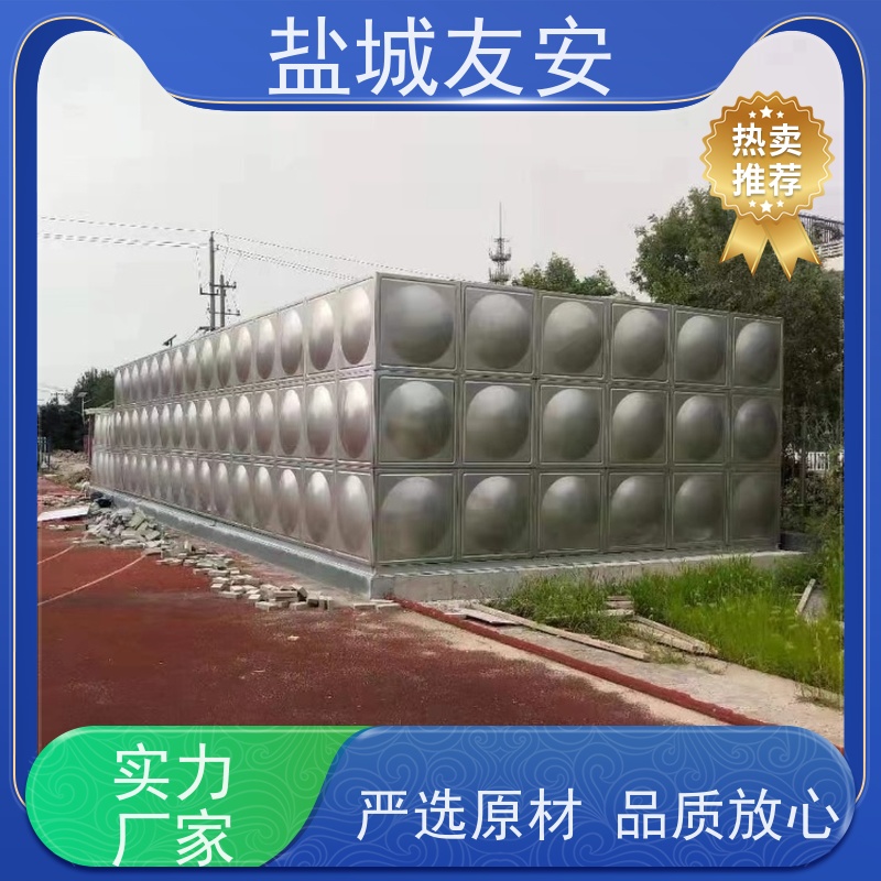 友安 不锈钢保温水箱 耐高温 不易滋生细菌 抗震性能优