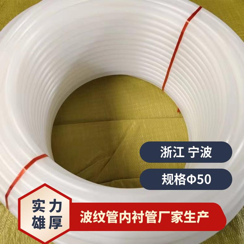 恒建 PE内衬管 预应力注浆管 桥梁波纹管内撑 穿钢绞线 厂家定制