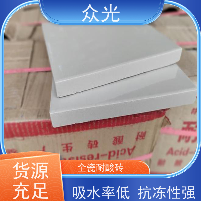 众光 耐酸防腐砖 实用性强 施工方便 品质可信 诚信经营