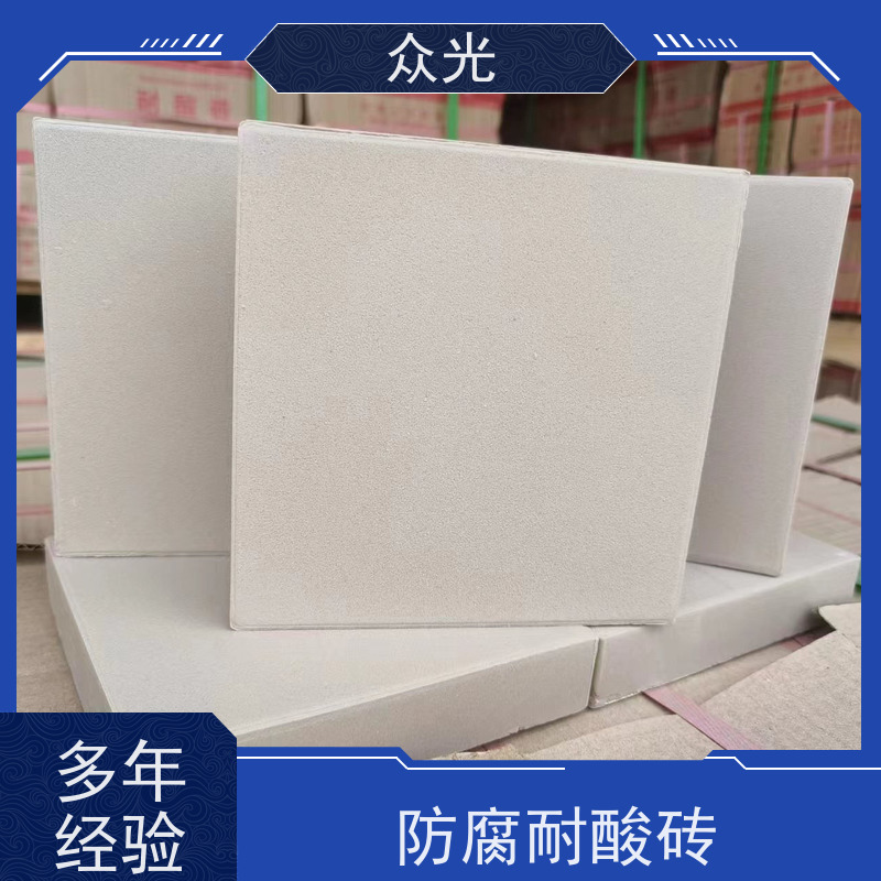 众光 耐酸防腐砖 实用性强 施工方便 库存充足 供货及时