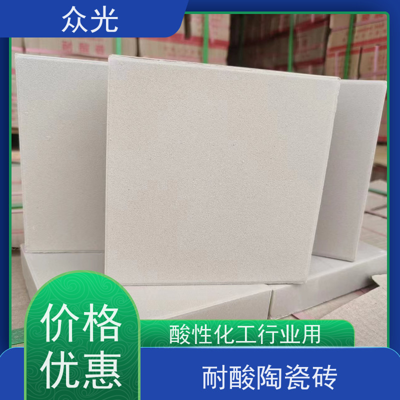 众光 耐酸砖厂家 平整度好 美观大方 抗腐蚀性强