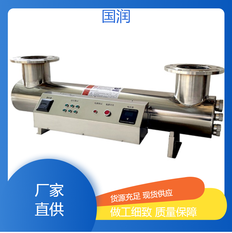 国润大功率紫外线消毒器水处理饮用水UVC-240