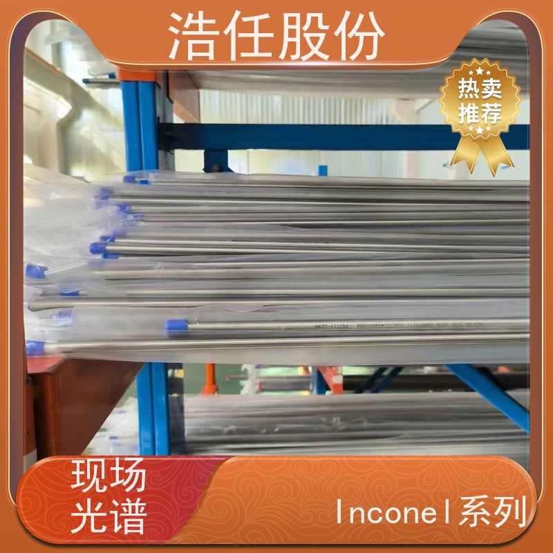 浩任股份 inconel718管 镍基合金 耐腐蚀 1mm-30mm