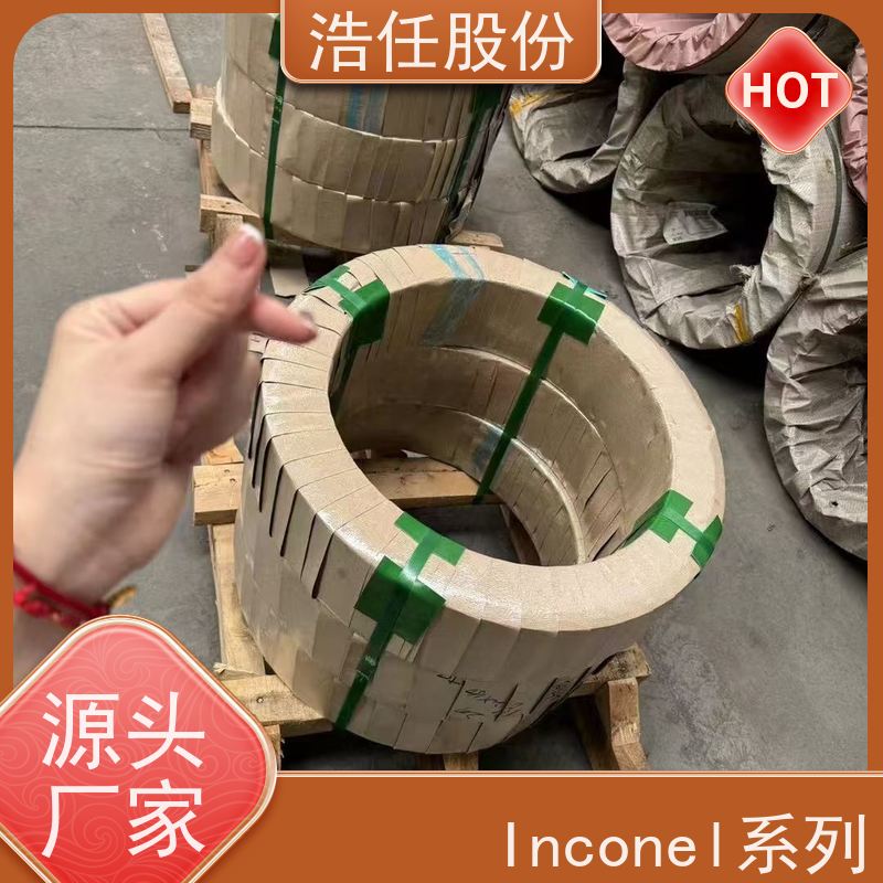 浩任股份 inconel718圆钢 不锈钢板 光亮研磨圆棒材 不具备回火脆性
