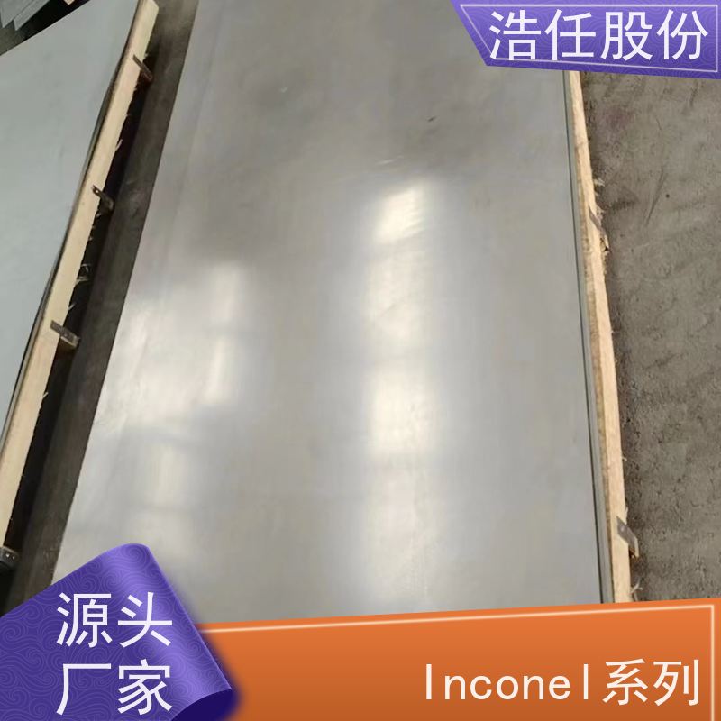 浩任股份 inconel718 不锈钢钢管 黑棒 库存供应