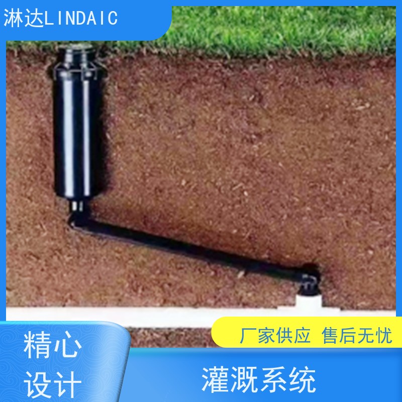 淋达LINDAICS 智能喷灌系统 有效提高灌溉效率 结构设计更合理