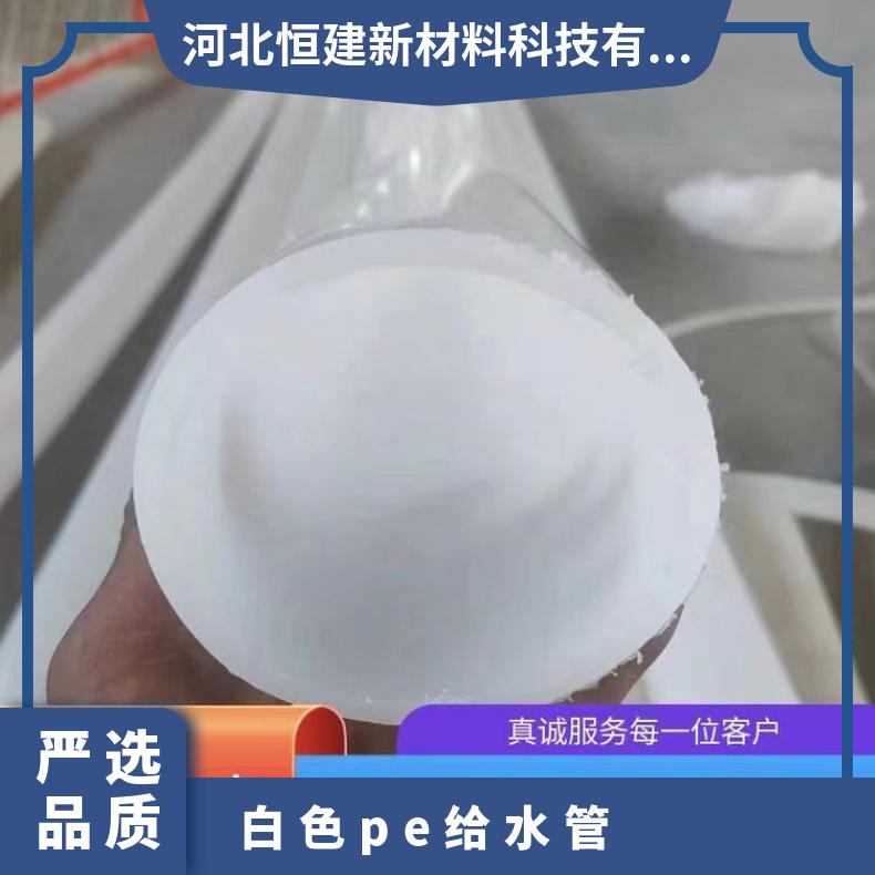PE给水管 桥梁预应力波纹管用内衬管 恒建 按需定制盘的直的