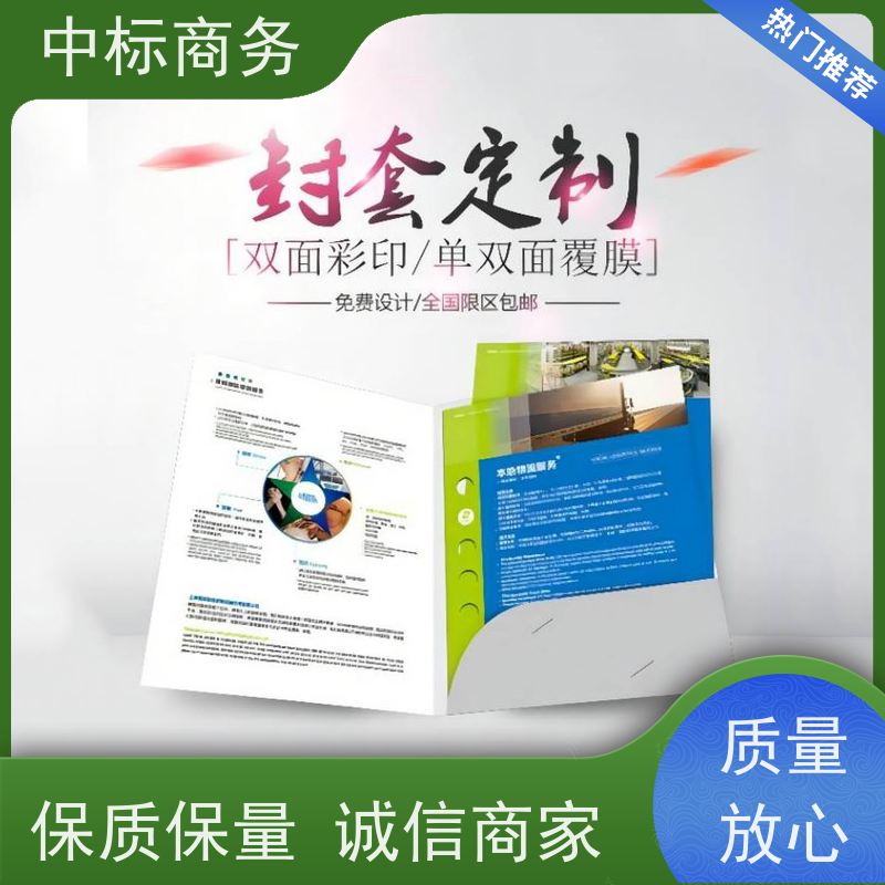 中标商务 成 都代做投标标书 严谨性强 结构清晰 为客户量身定制