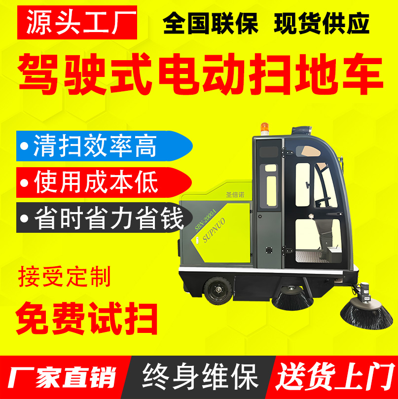 新能源四轮扫路车 维保成本低 工厂大型驾驶式 环卫市政 锂电扫地机