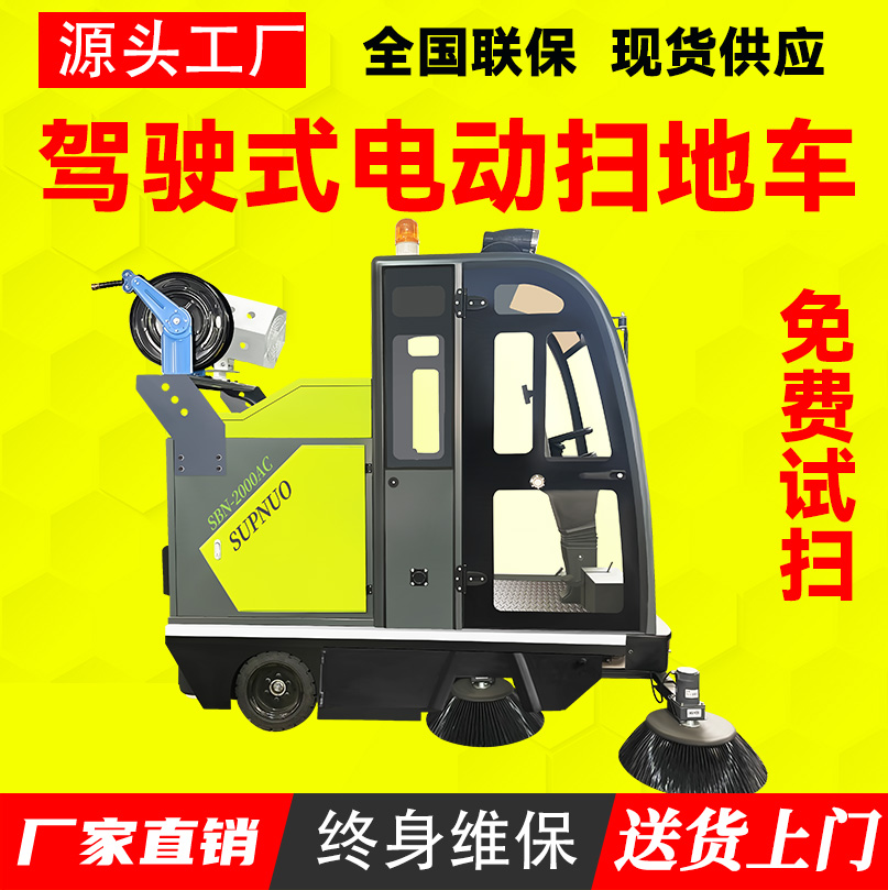 高压冲洗电动扫地车 锂电扫路车 无人洗地机 工厂大型驾驶式 环卫市政