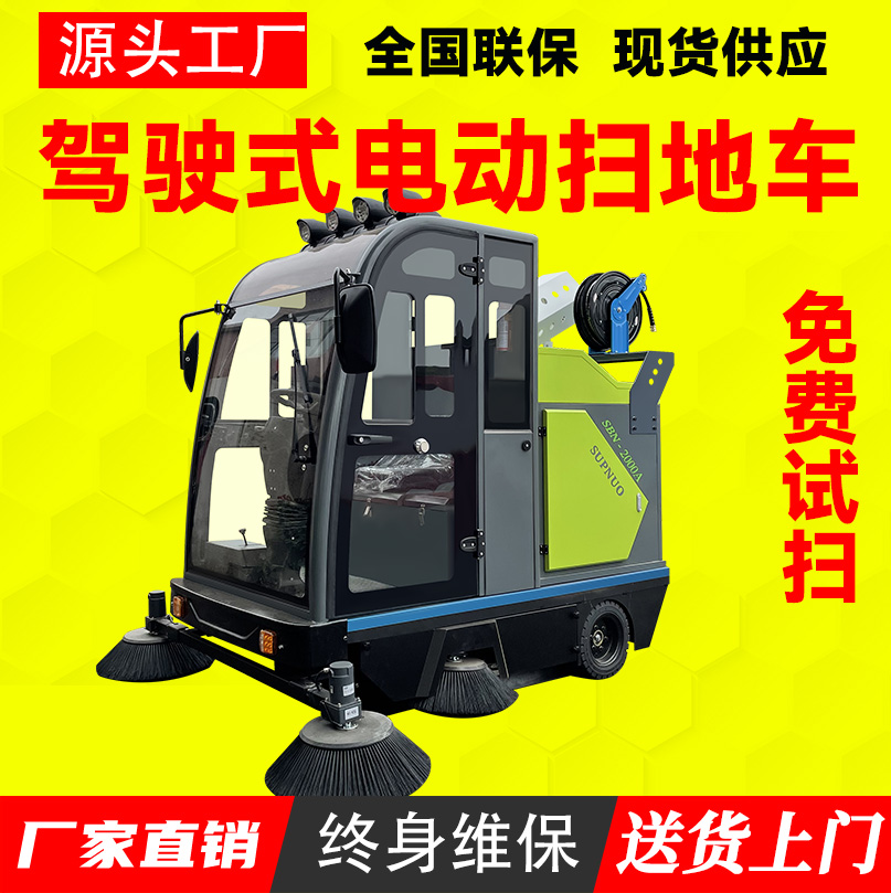 高压冲洗电动扫地车 干净 免维护铅酸扫路机 清扫速度快 公园景区