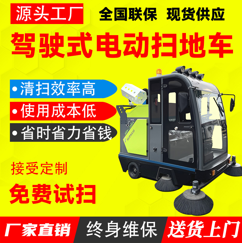 工业园区车间厂区工厂电动扫地车 锂电清扫机 干净 寿命长