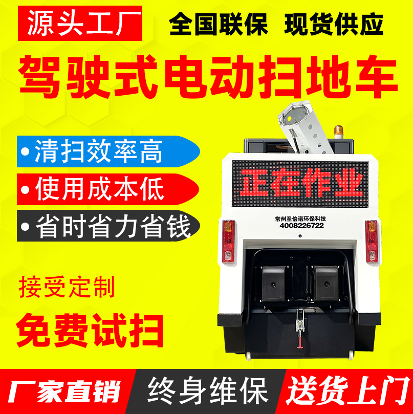 半封闭电动扫地车 效率高 无人洗地机 驾驶式多功能五刷 扫路车