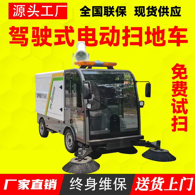 全封闭电动扫地车 环卫市政 清扫机 工厂大型驾驶式 寿命长