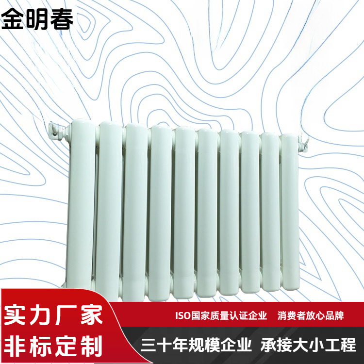 金明春 厂家供应 钢制柱型散热器 经济实用成本低 按需定制