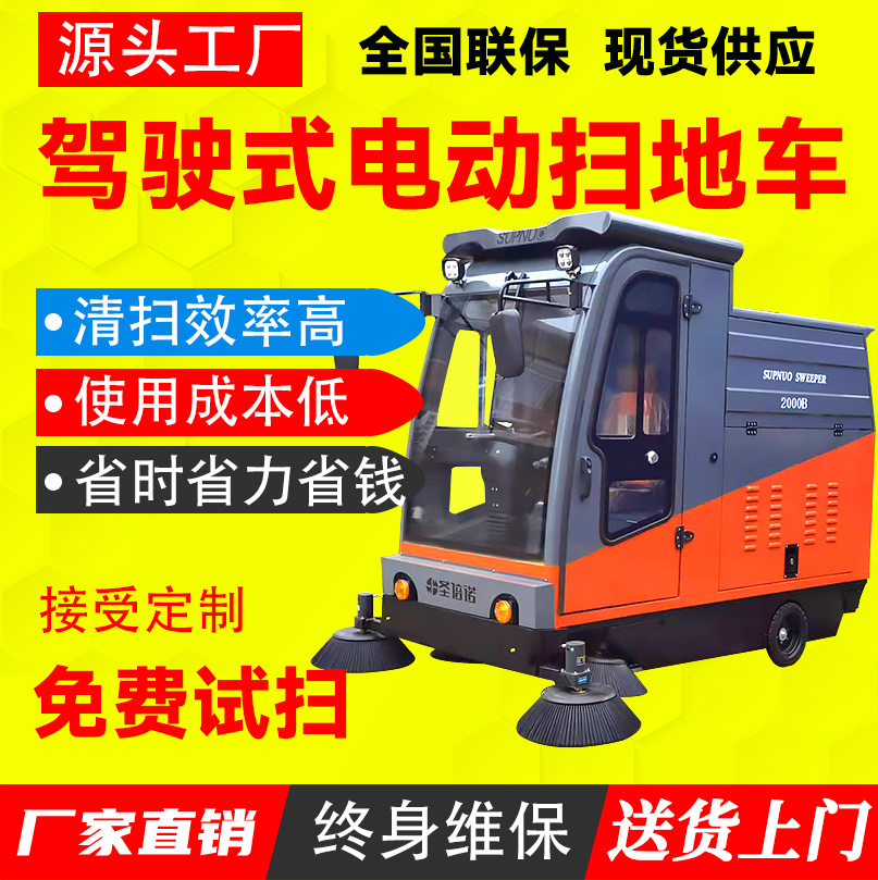 新能源四轮扫路车 扫地吸尘洒水一体 经久耐用 公路道路 锂电清扫机