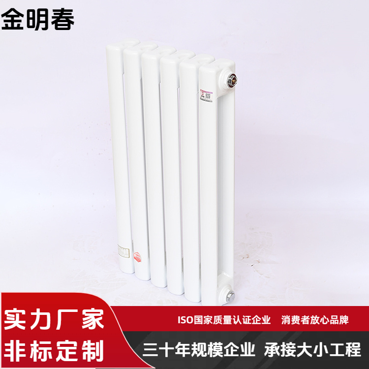 金明春 厂家 钢二柱散热器 耐用性能稳定 规格齐全
