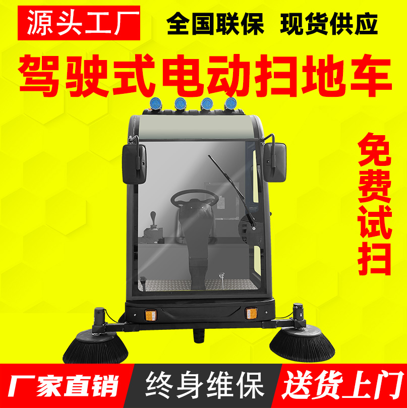 新能源四轮扫路车 环卫市政 扫地吸尘洒水一体 锂电清扫车