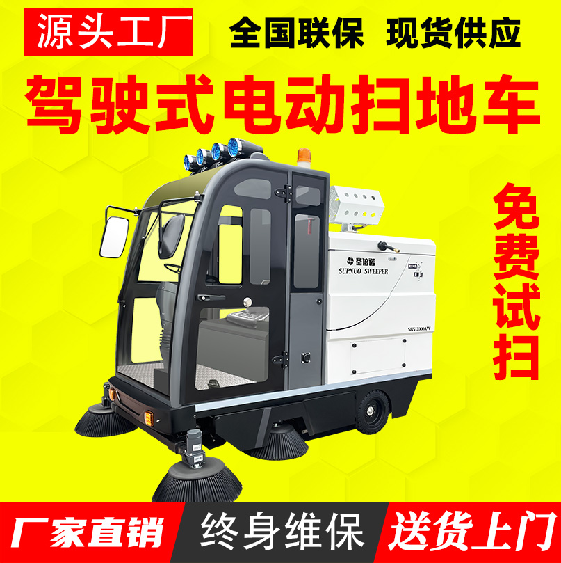 新能源电动扫地车 经久耐用 免维护铅酸清扫机 干净 公路道路