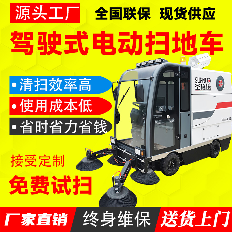 驾驶型电动公路扫地车 干净 公园景区 售后无忧 免维护铅酸清扫车