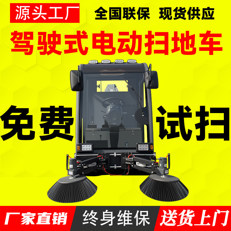 圣倍诺电动扫地车 粉尘树叶清扫车 品质优 公园景区 免维护铅酸扫路车