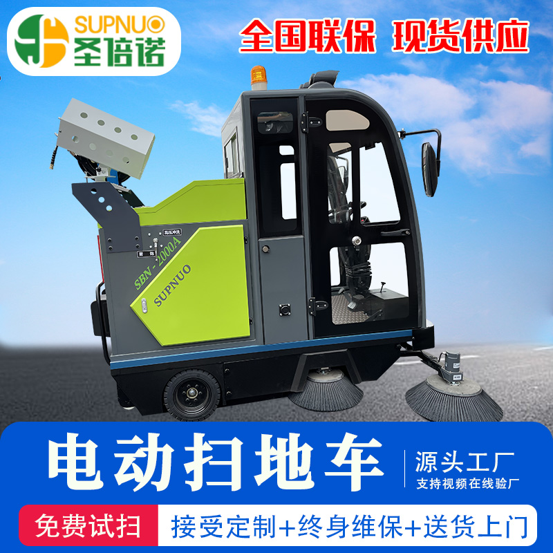全封闭电动扫地车 锂电扫路车 公路道路 速度快 维保成本低