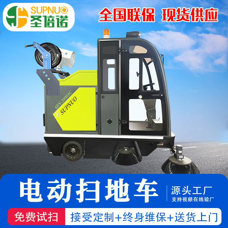 多功能电动扫地车 品质优 速度快 工厂物业 免维护铅酸扫路车