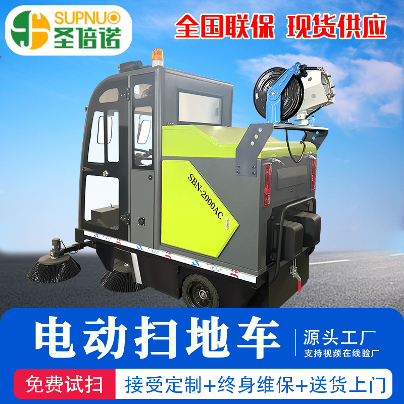 高压冲洗电动扫地车 粉尘树叶清扫车 锂电扫路车 维保成本低 环卫市政