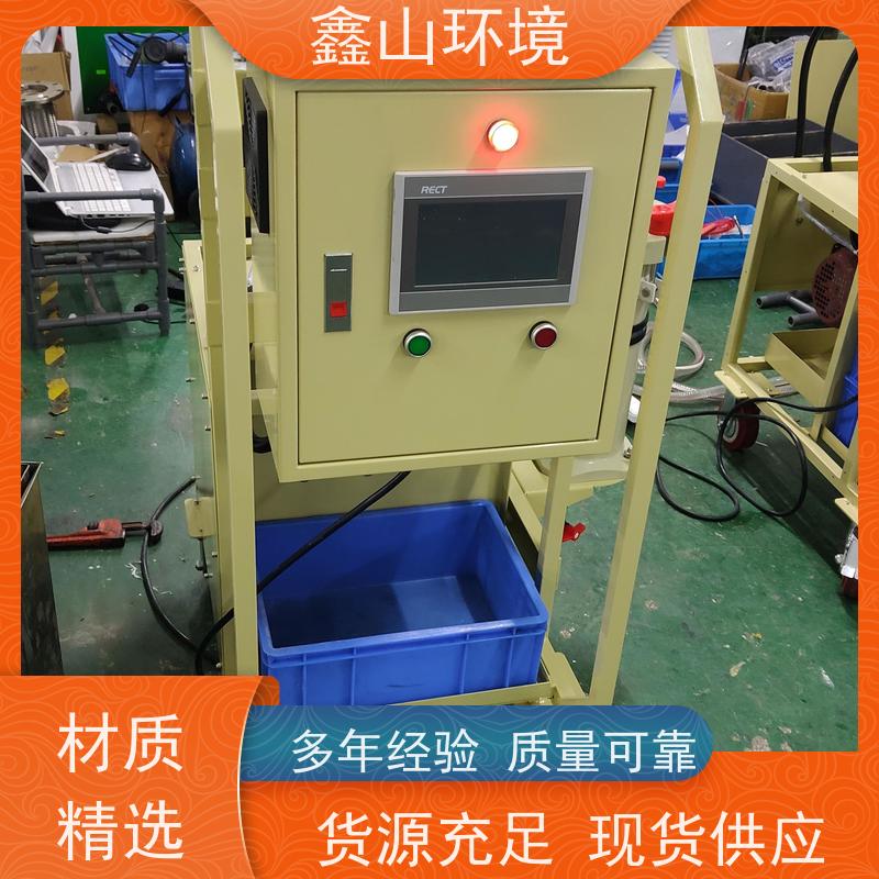 鑫山环境 微乳 手机屏蔽架超声波清洗机废水处理 支持定制