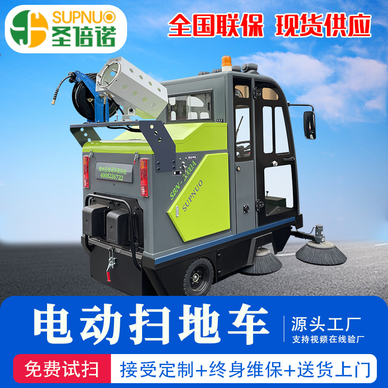 新能源电动扫地车 环卫市政 干净 寿命长 扫路机
