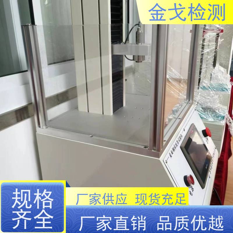  防二次落球冲击试验机 符合GB 15763.3 按需求定制