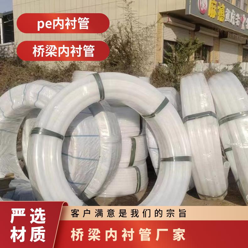 恒建 桥梁内衬管 PE给水管 白色纯原包料定制 防腐耐磨