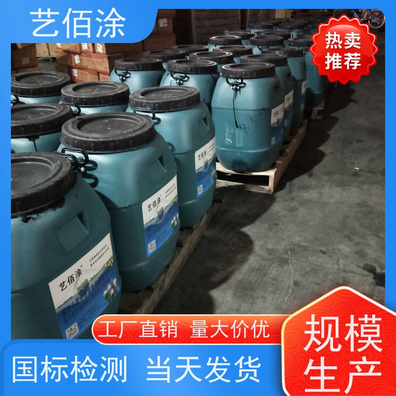 艺佰涂 新配方 FYT-I水性沥青基桥面防水涂料 防腐防潮 含运费