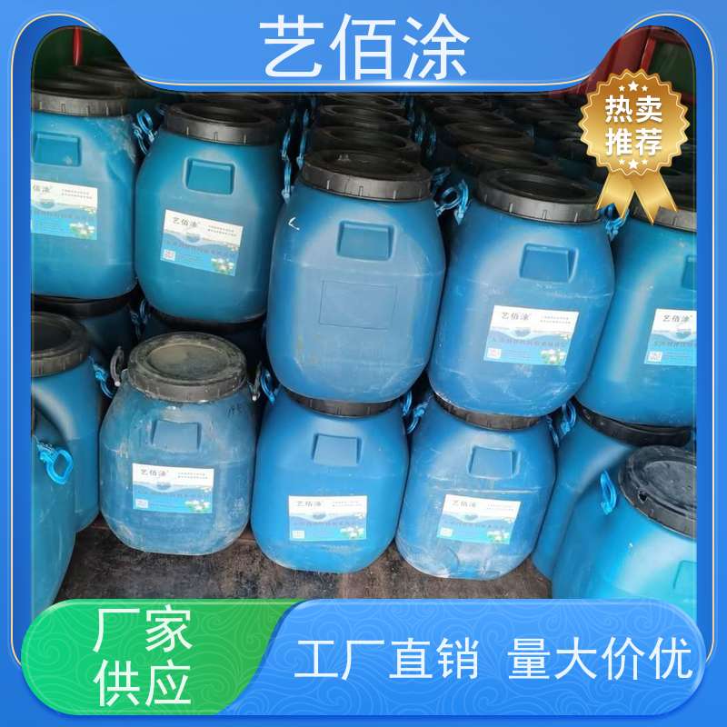 艺佰涂 新配方 FYT-II道桥专用防水涂料 复合防腐 含运费