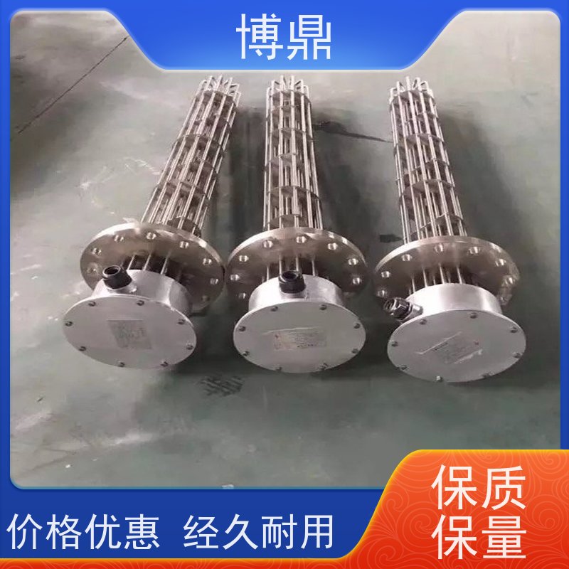 博鼎制热设备 防爆加热器 浸入式液体加热器 经久耐用