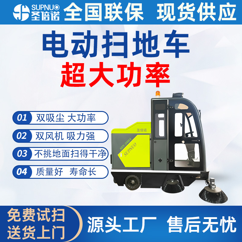 全封闭电动扫地车 干净 小区学校 一机代替多个人工 清扫车