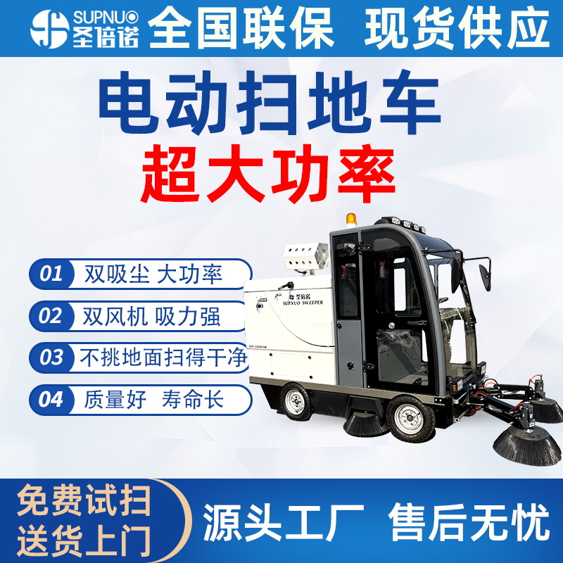 工业园区车间厂区工厂电动扫地车 锂电扫路机 寿命长 速度快 小区学校