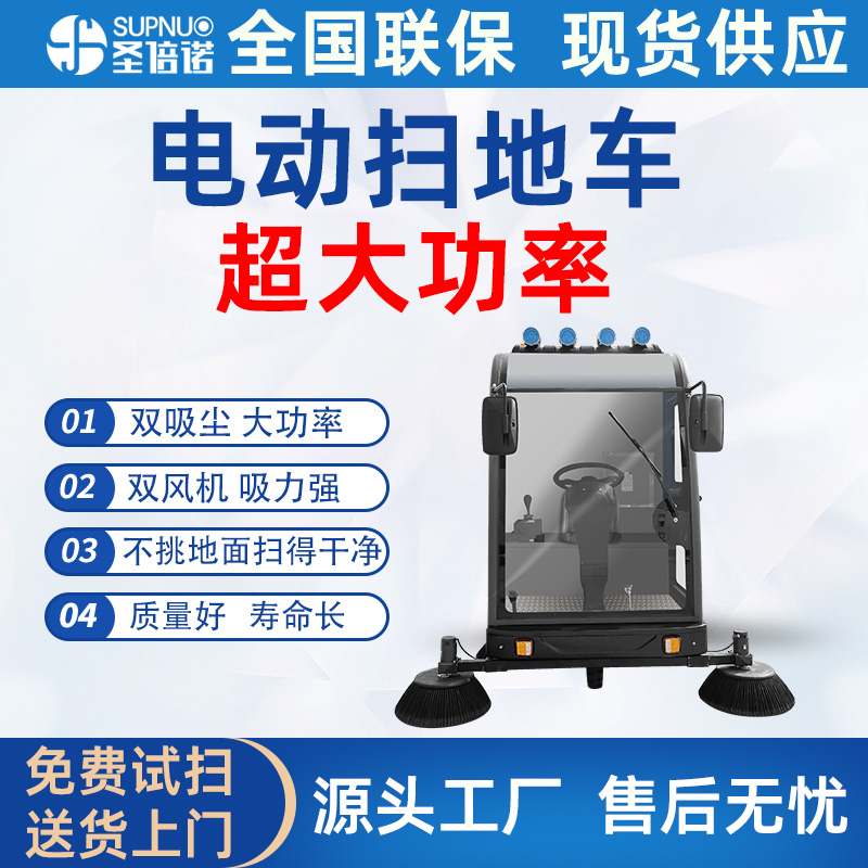 五刷电动扫地车 免维护铅酸清扫机 新能源驾驶室厂区 寿命长