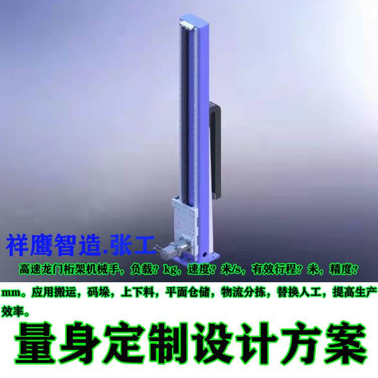 祥鹰ju36直线硬轨滚轮齿条模组机械手 3000kg负载