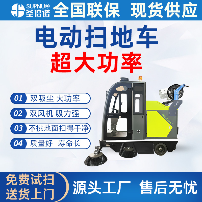 高压冲洗电动扫地车 寿命长 效率高 工厂物业 锂电扫路车