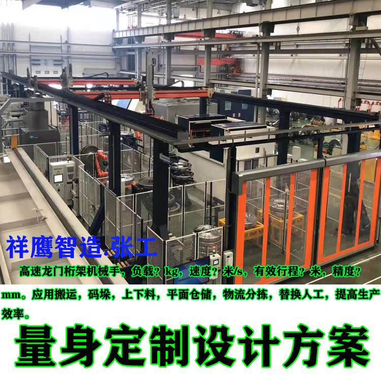自动化生产线3吨负载桁架机械手高铁龙门机器人搬运生产线厂家