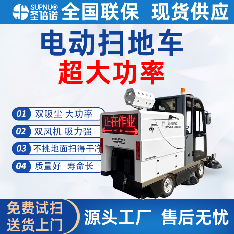 半封闭电动扫地车 水泥路柏油路 工厂大型驾驶式 无人洗地机 扫路车